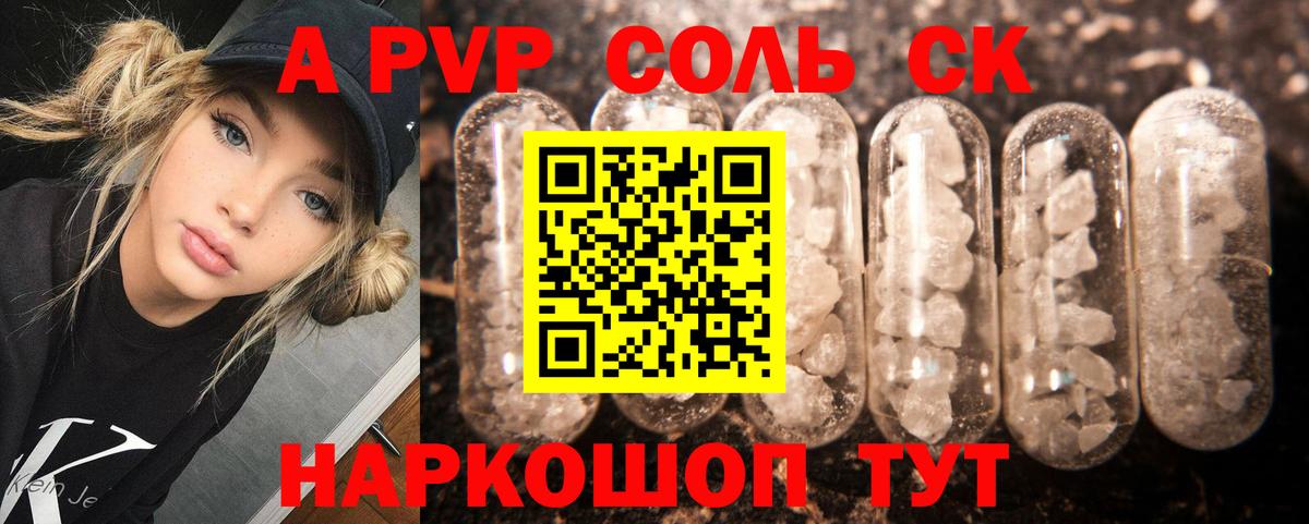 Альфа ПВП  Alpha-PVP Crystall  Вход с VPN  Кострома  Alpha-PVP Crystall 