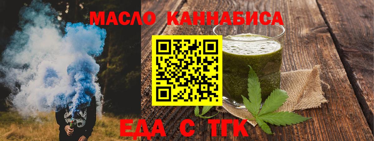 Cannafood конопля Кострома