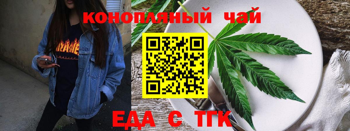 Кострома  Cannafood марихуана  Вход с VPN 