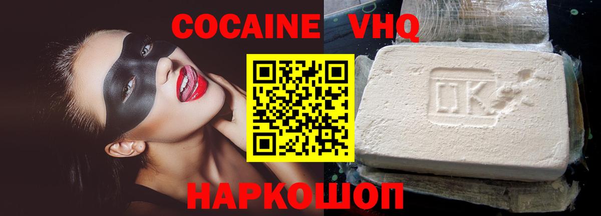 КОКАИН  КОКАИН Боливия  КОКАИН VHQ  Вход с VPN  Кострома 