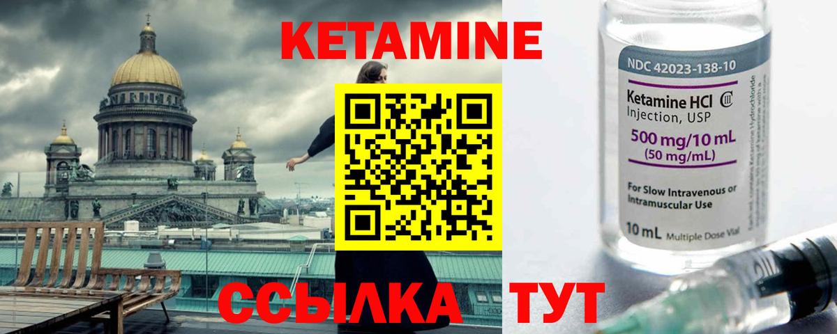 Кетамин ketamine Кострома