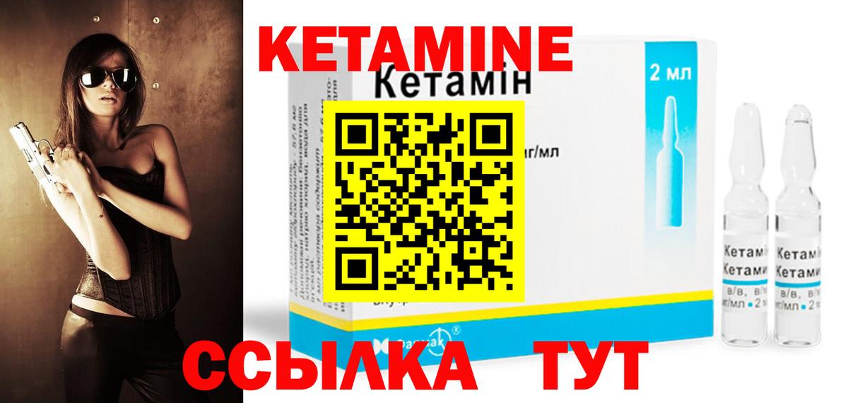 Кострома  Кетамин VHQ  ссылка на мегу зеркало  КЕТАМИН VHQ  Вход с VPN 