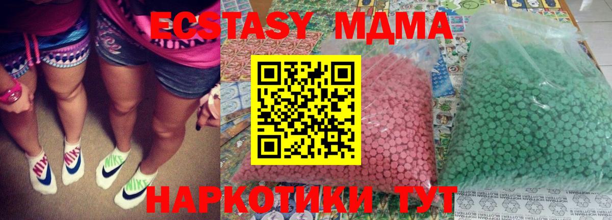 MDMA молли  МДМА crystal  Кострома  Вход с VPN 
