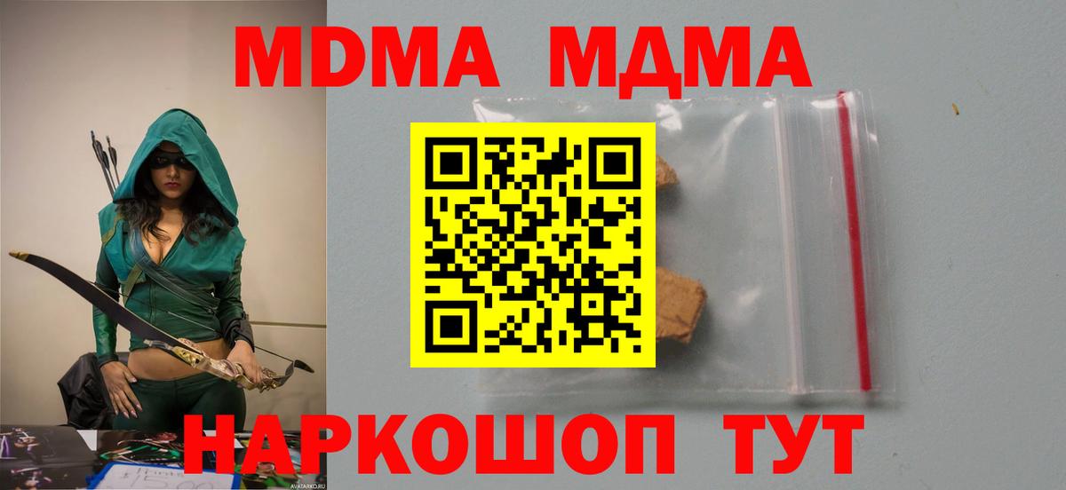 МДМА Molly Кострома