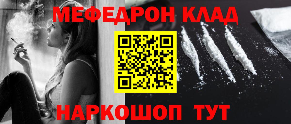 Меф мука  Вход с VPN  МЕГА онион  МЯУ-МЯУ VHQ  Кострома  МЯУ-МЯУ 