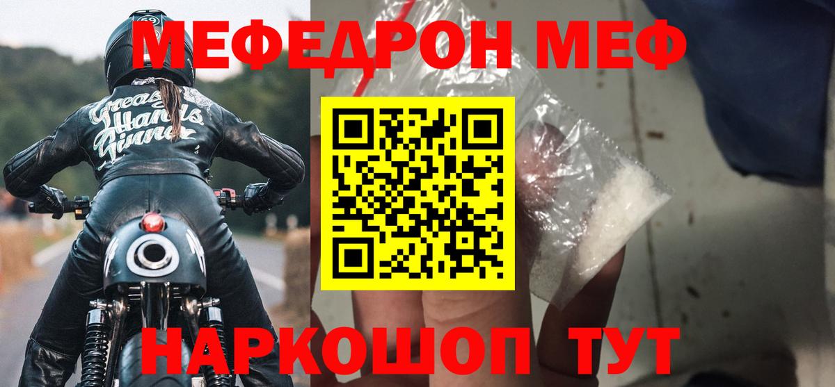 Мефедрон мука Кострома