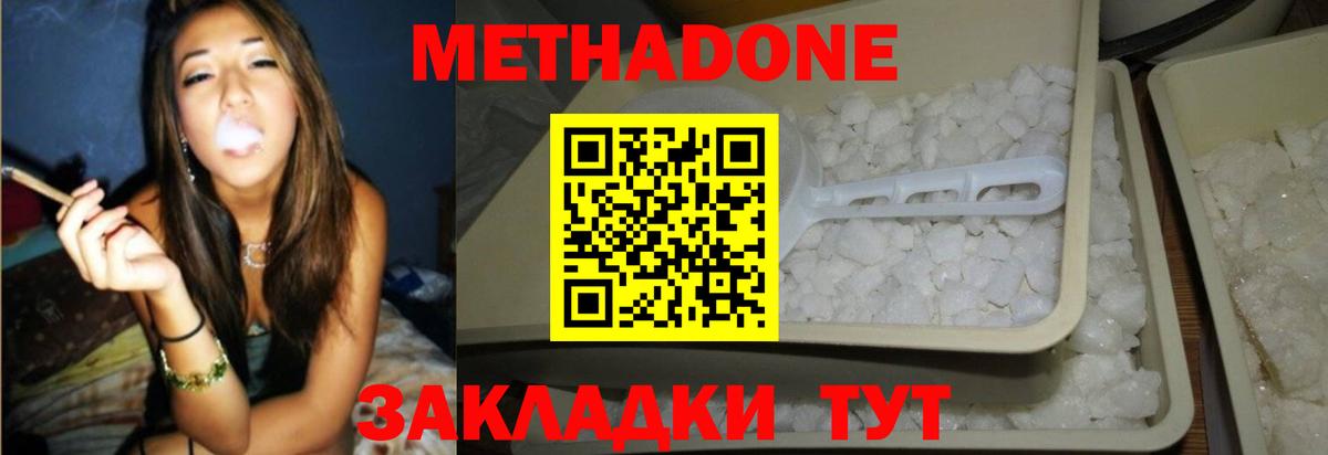 Метадон белоснежный Кострома