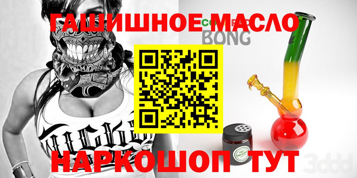 ТГК гашишное масло  Вход с VPN  ТГК жижа  Кострома 