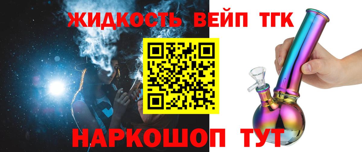 ТГК гашишное масло Кострома
