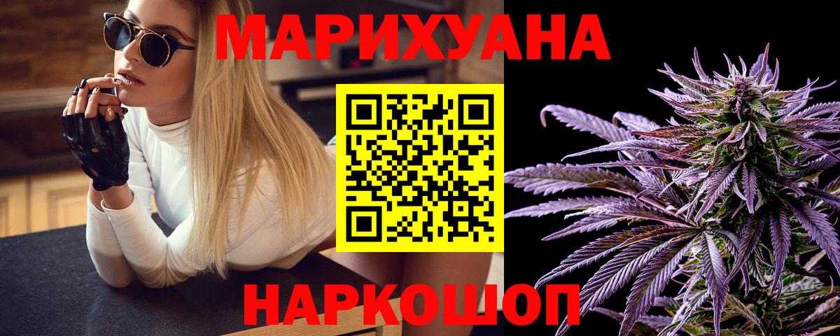 Бошки Шишки THC 21%  МАРИХУАНА конопля  Вход с VPN  Кострома 